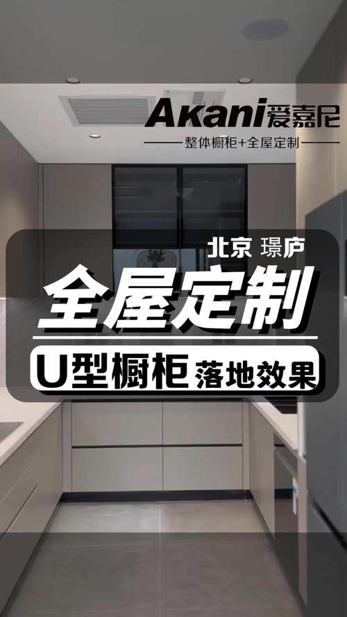 北京通州定制家具设计工厂欢迎你;为你提供法式橱柜产品,为你提供橱柜